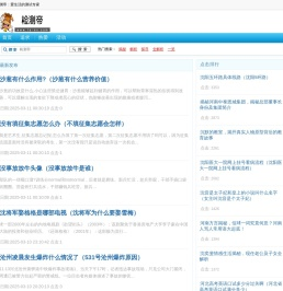 检测帝