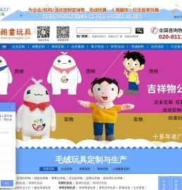 毛绒玩具制作加工