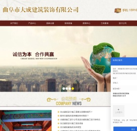 曲阜古建筑