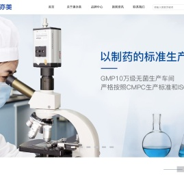 公司简介
