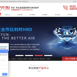 工业加湿器