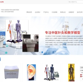 中医脉象仪