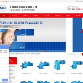 上海齿轮减速机厂家