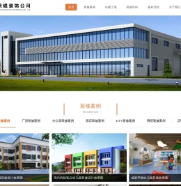 成都幼儿园装修