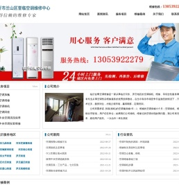 临沂河东空调移机
