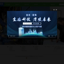 光谷蓝焰