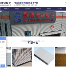 河南普源新型材料有限公司
