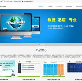 苏州绿软信息科技