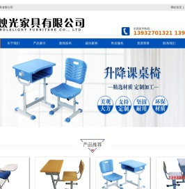 课桌椅