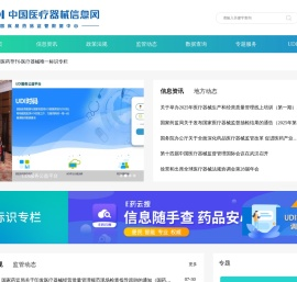中国医疗器械信息网