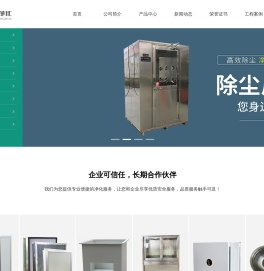 江苏大峰净化