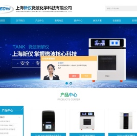 国产微波消解仪