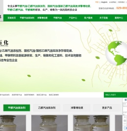 陕西甲醇汽油