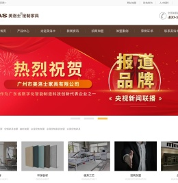 全屋定制家具品牌