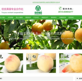 无锡阳山水蜜桃,选桃优优吃正宗水蜜桃