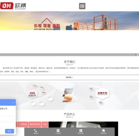 升降平台