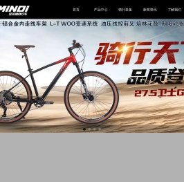 GMINDI金铭迪自行车官网