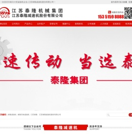 泰兴减速机