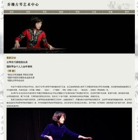 古琴家乔珊官方网站
