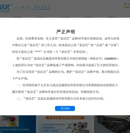 家电清洗技术培训