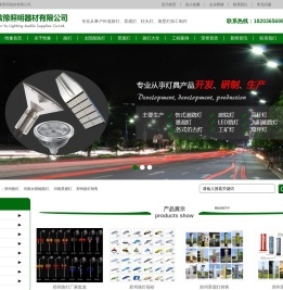 专业生产郑州路灯,河南太阳能路灯,河南景观灯