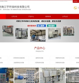 河南郑州纯净水设备