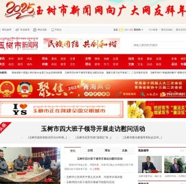 玉树市新闻网