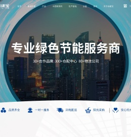 绿建宝集团