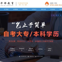 深圳自考本科