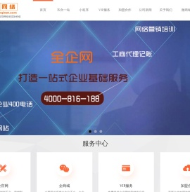 五合一营销型网站