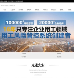 安安法务