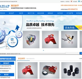 派萨普进口液压扳手