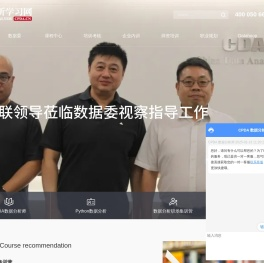 数据分析师考试
