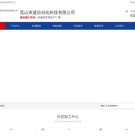 昆山流水线工作台