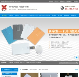 u盘外壳,U盘PP包装盒,喇叭塑胶配件,卡片u盘外壳,PP包装盒