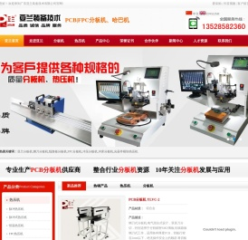 高速线束哈巴焊机,光模块脉冲式焊接机,高速光器件热压机,V
