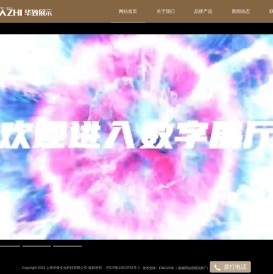 华致文化
