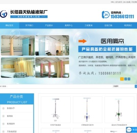 防撞扶手