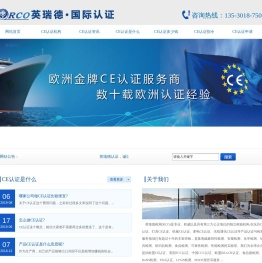 CE认证是什么