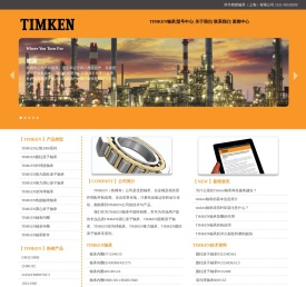 TIMKEN轴承