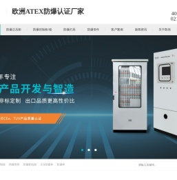 正压防爆柜,防爆正压控制柜,防爆控制柜,防爆控制箱,防爆电气柜定制