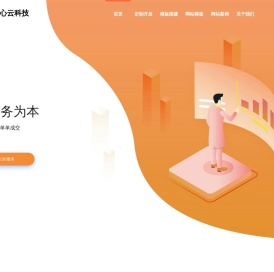 福州app开发