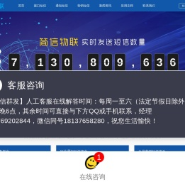 短信批量发送软件