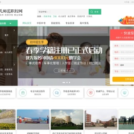 中职中专学校