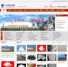 大石桥氧化镁网