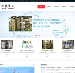 反渗透RO膜离线清洗
