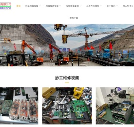 重庆妙工科技有限公司
