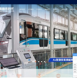 轨道交通教学设备