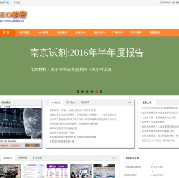网站优化推广,上海SEO,北京SEO,广州SEO,深圳SEO,嘉兴seo,海南seo,SEO公司