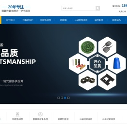特氟龙喷涂